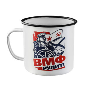 Эмалированная кружка "ВМФ"